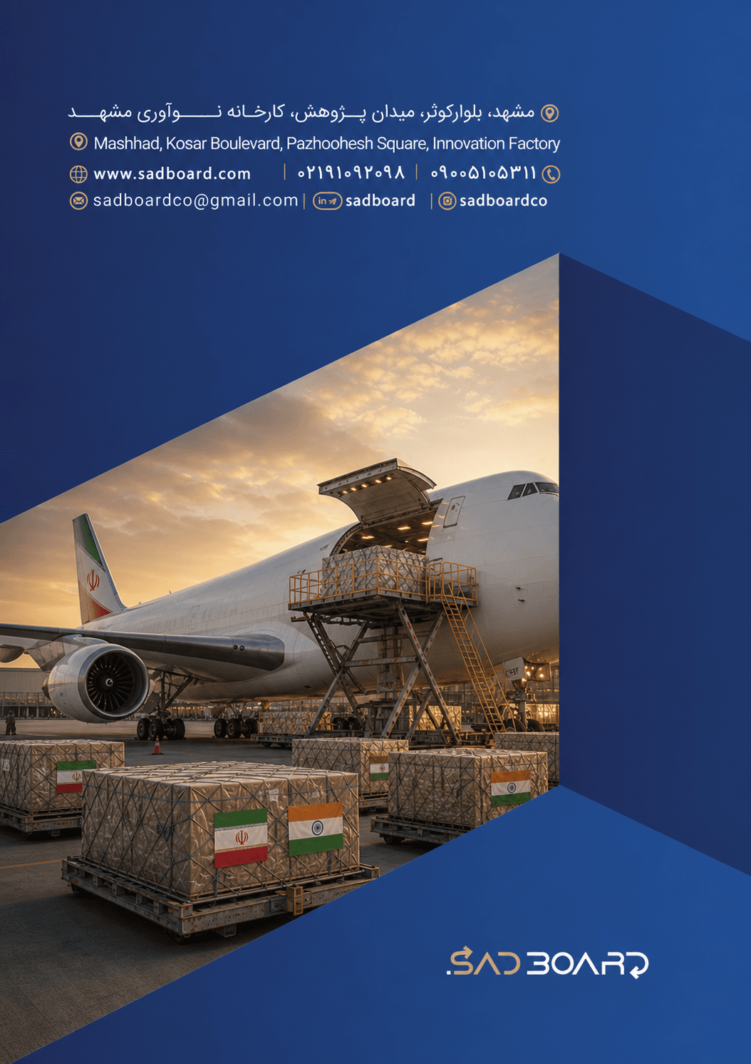گزارش صادرات و واردات ایران و هند در سال 2024