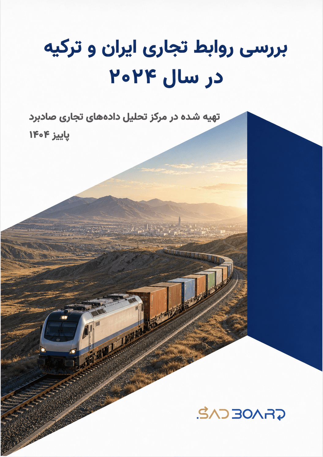 iran-turkey-export-import-report-2024-front-cover.png