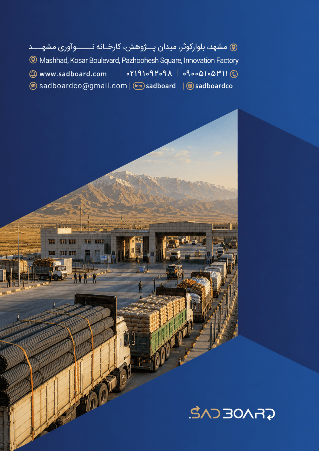 گزارش صادرات و واردات ایران و افغانستان در سال 2024