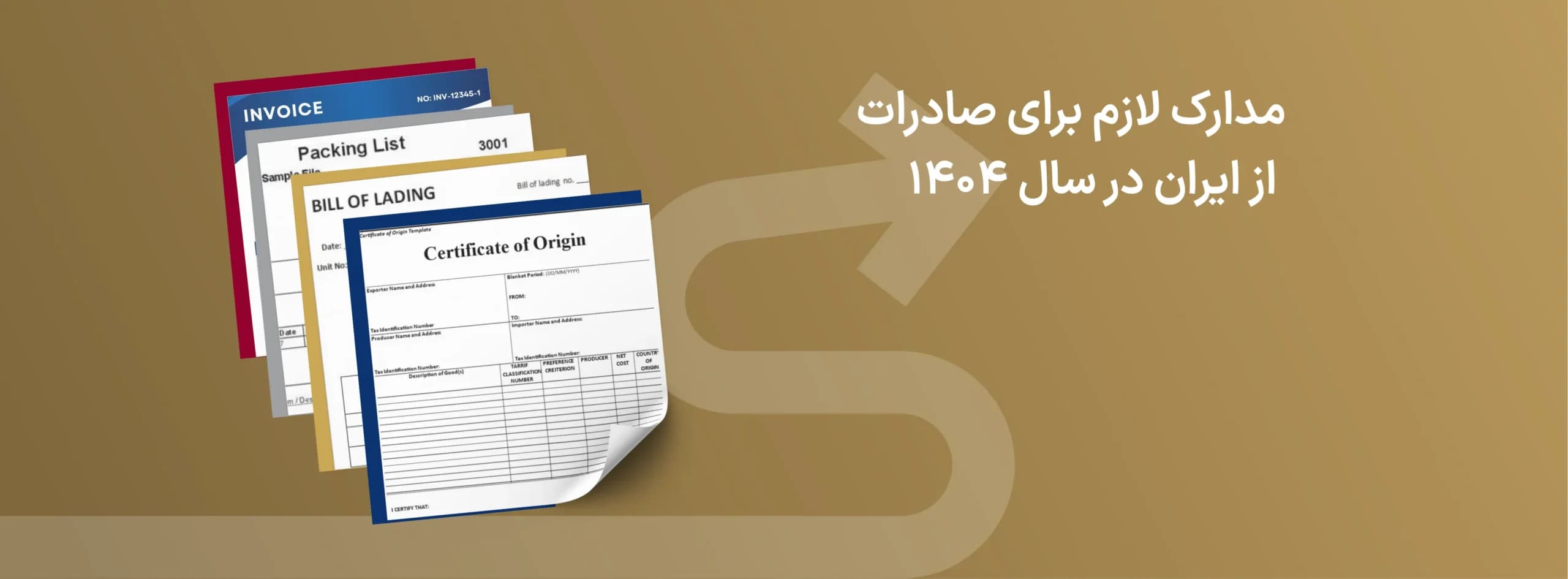مدارک لازم برای صادرات از کشور ایران در سال ۱۴۰۴