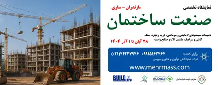 پوستر نمایشگاه صنعت ساختمان (IRAN MOLDEX)