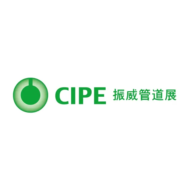 نمایشگاه تجهیزات، خطوط لوله و انتقال نفت و گاز CIPE چین