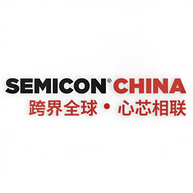 نمایشگاه صنعت نیمه‌هادی و میکروالکترونیک SEMICON شانگهای
