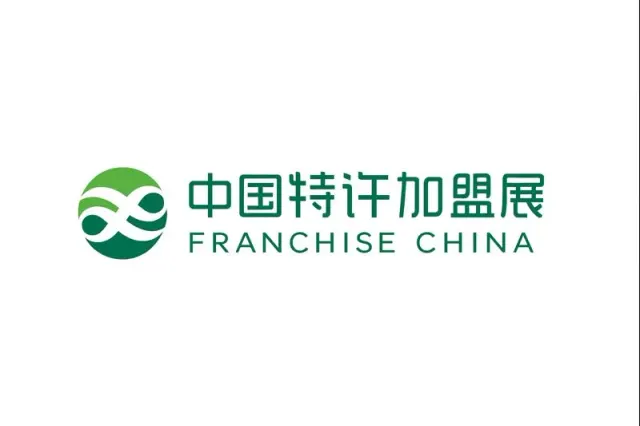 نمایشگاه بینالمللی فرانچایز و کسبوکارهای زنجیرهای پکن (FRA NCHISE Beijing)