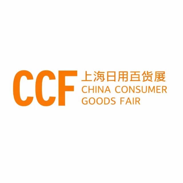 نمایشگاه کالاهای مصرفی شانگهای (CCF)