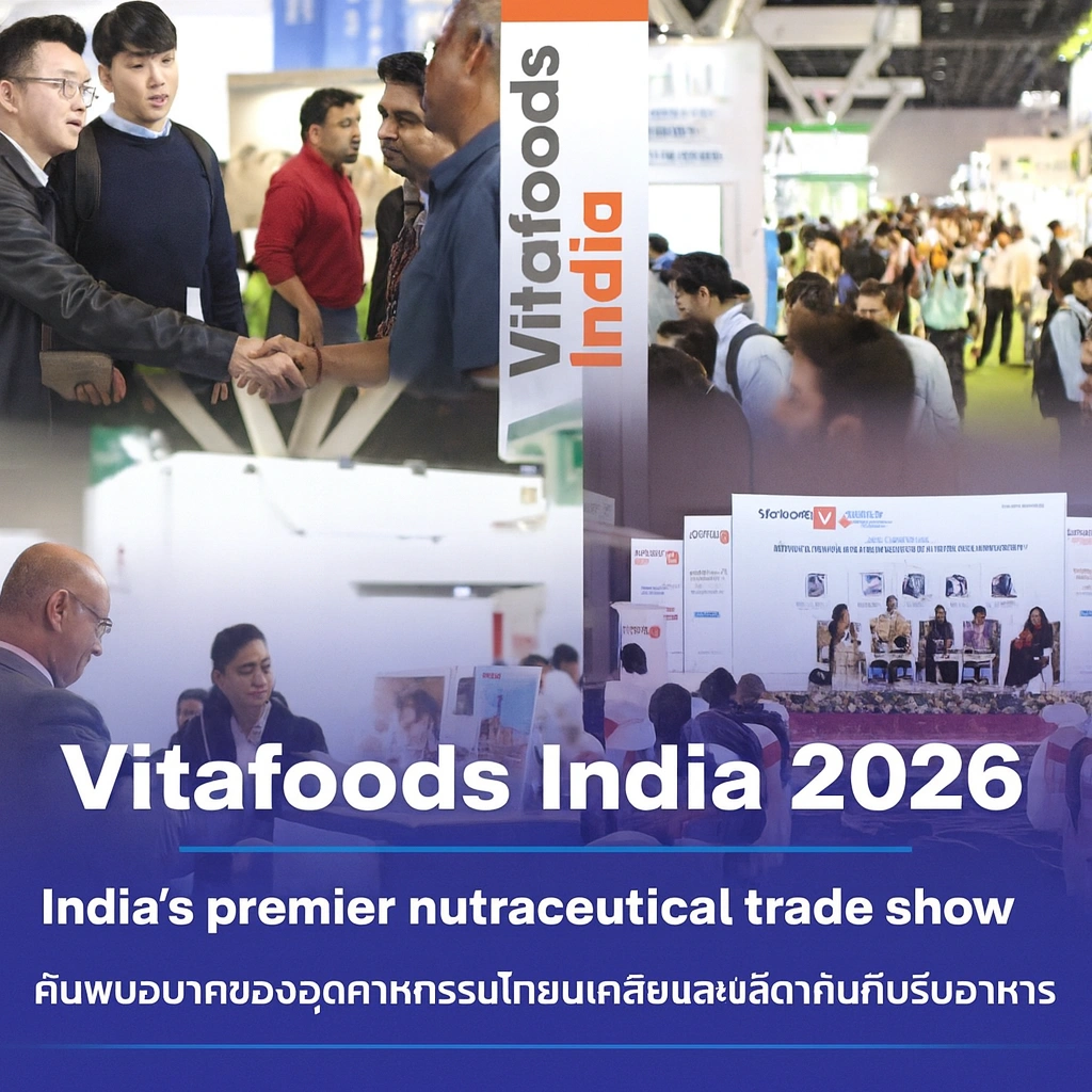 نمایشگاه ویتافود هند Vitafoods