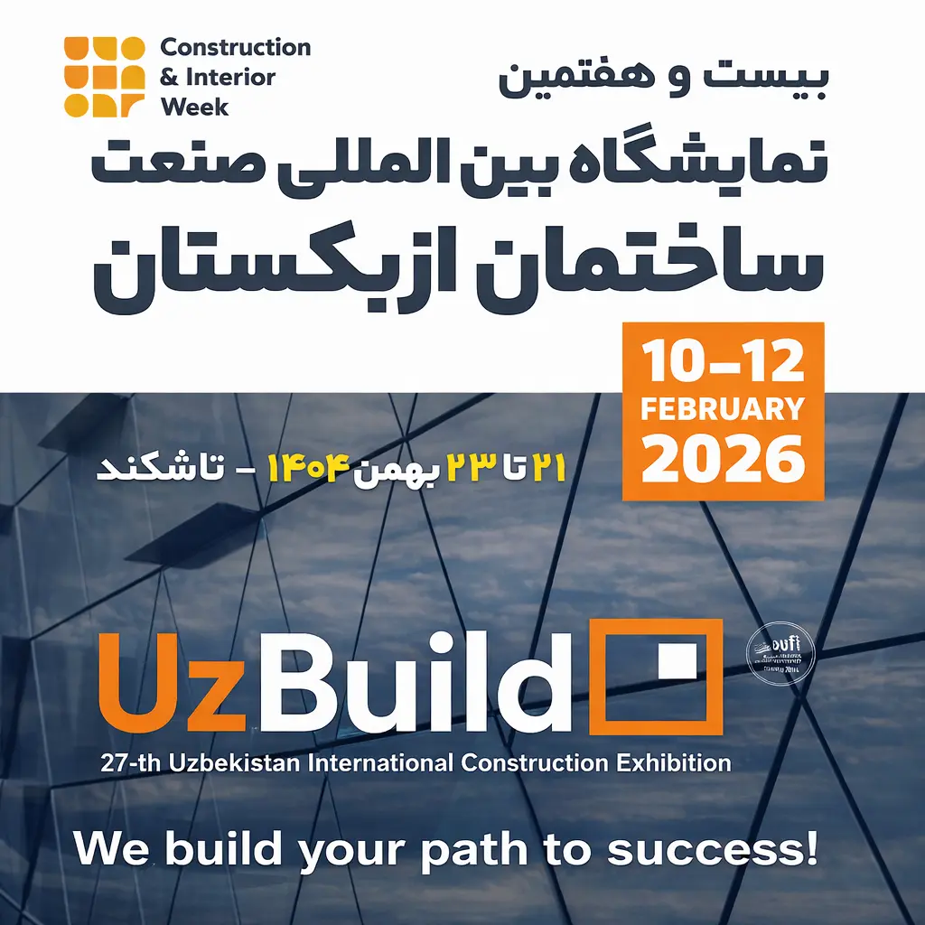 نمایشگاه تجهیزات و فناوری‌های صنعت ساختمان BuildTech تاشکند